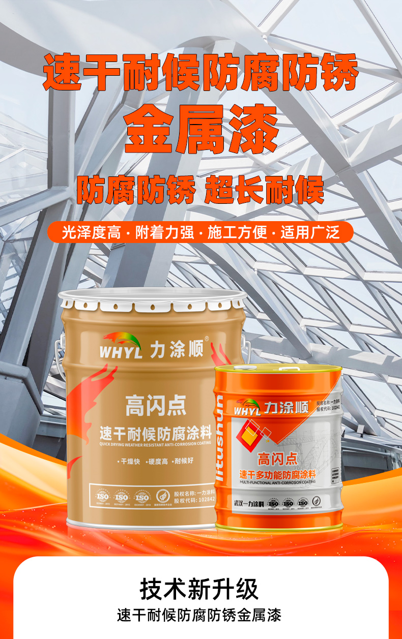 速干耐候_01.jpg