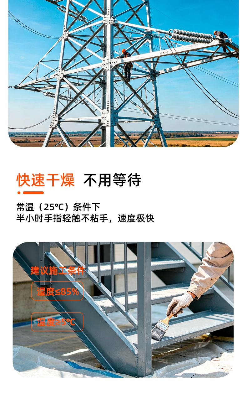 速干耐候_11.jpg
