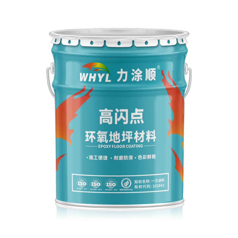 环氧地坪--主图.jpg