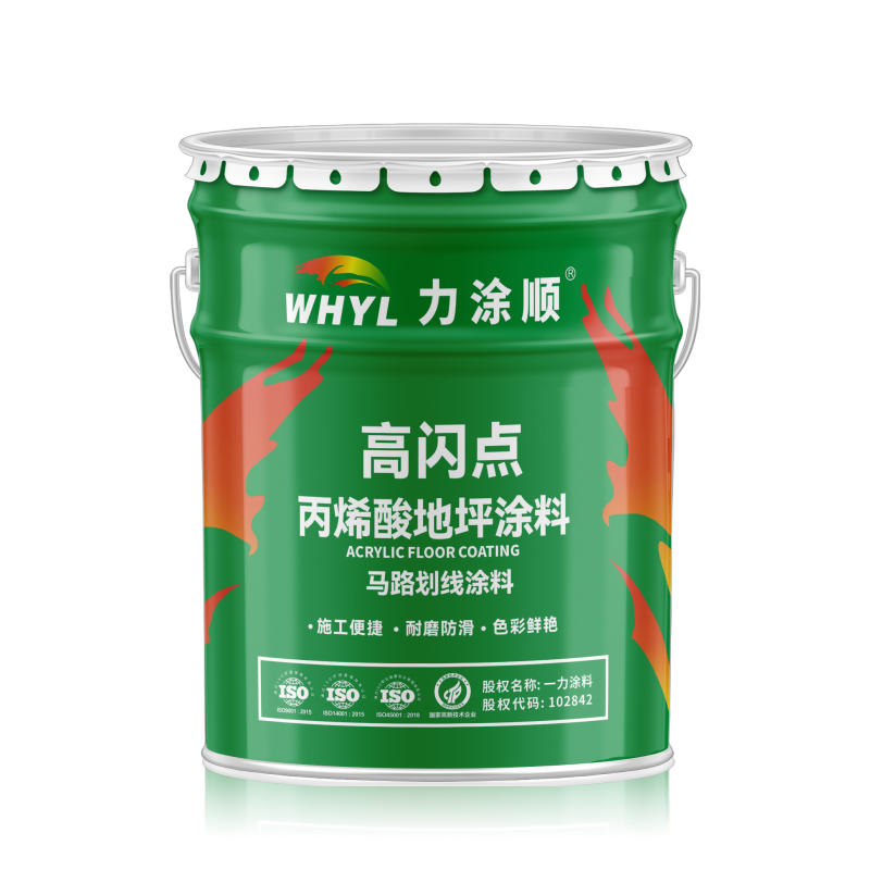 丙烯酸地坪漆.png