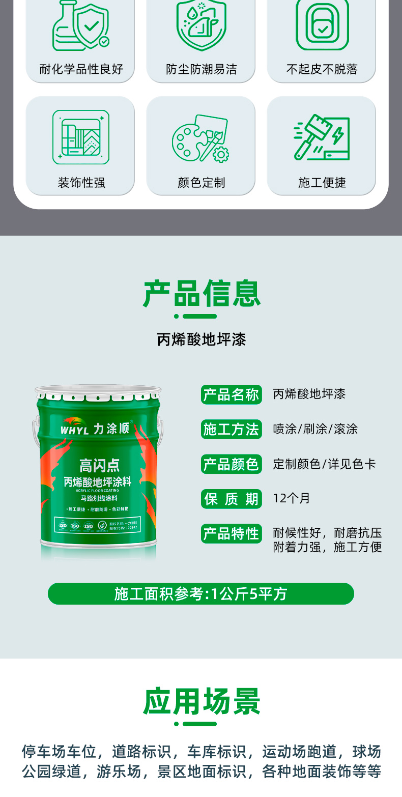 丙烯酸地坪_02.jpg