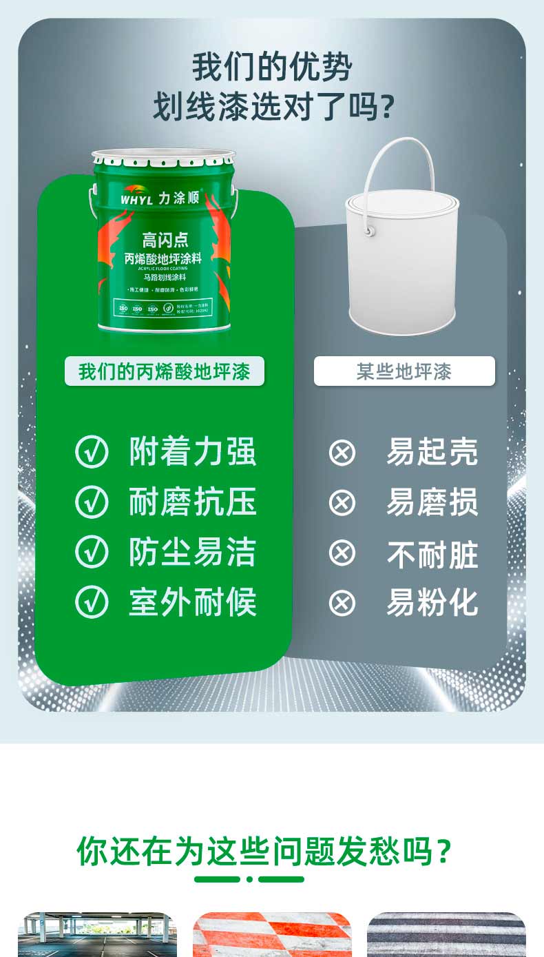 丙烯酸地坪_05.jpg