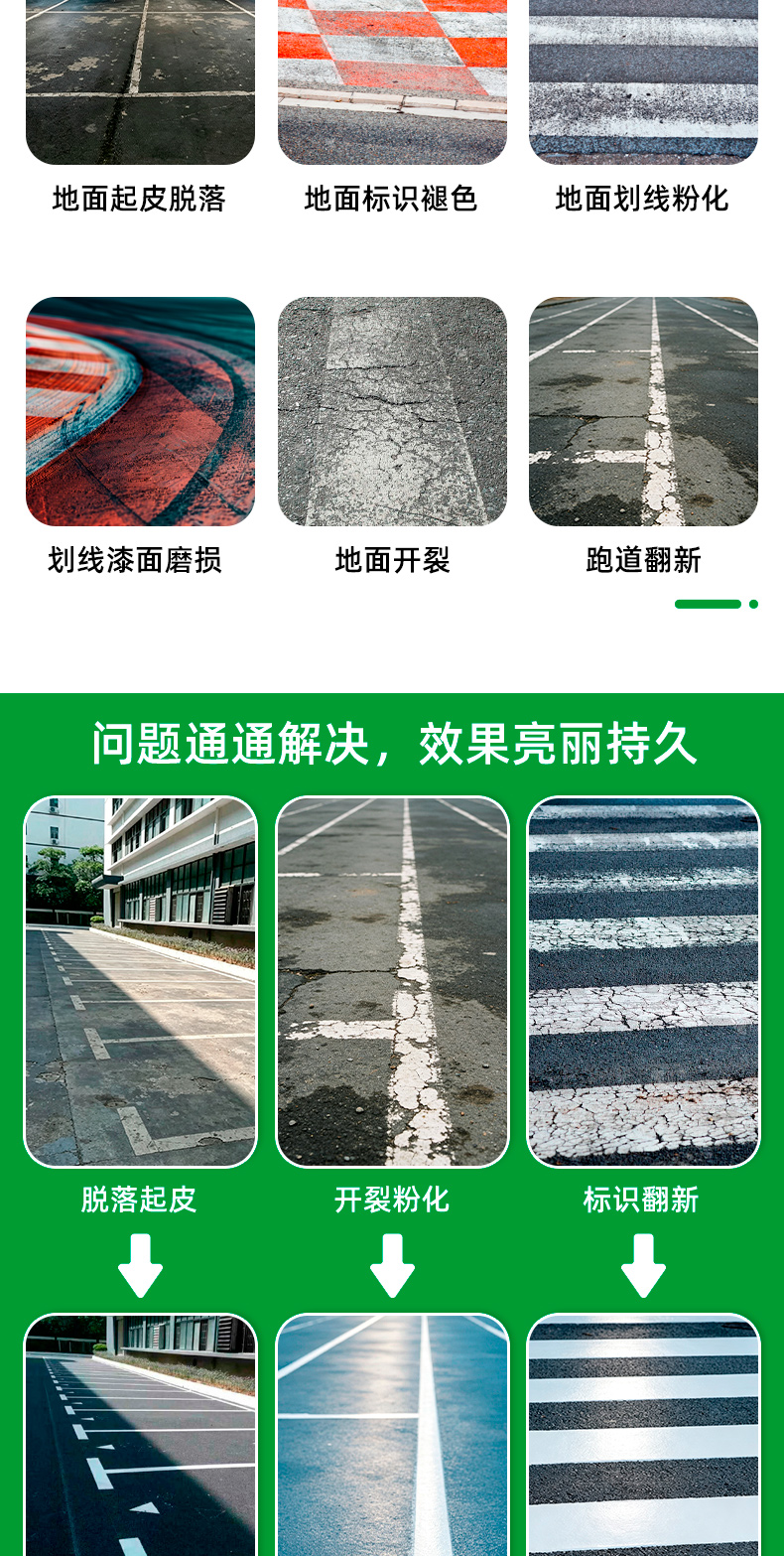 丙烯酸地坪_06.jpg