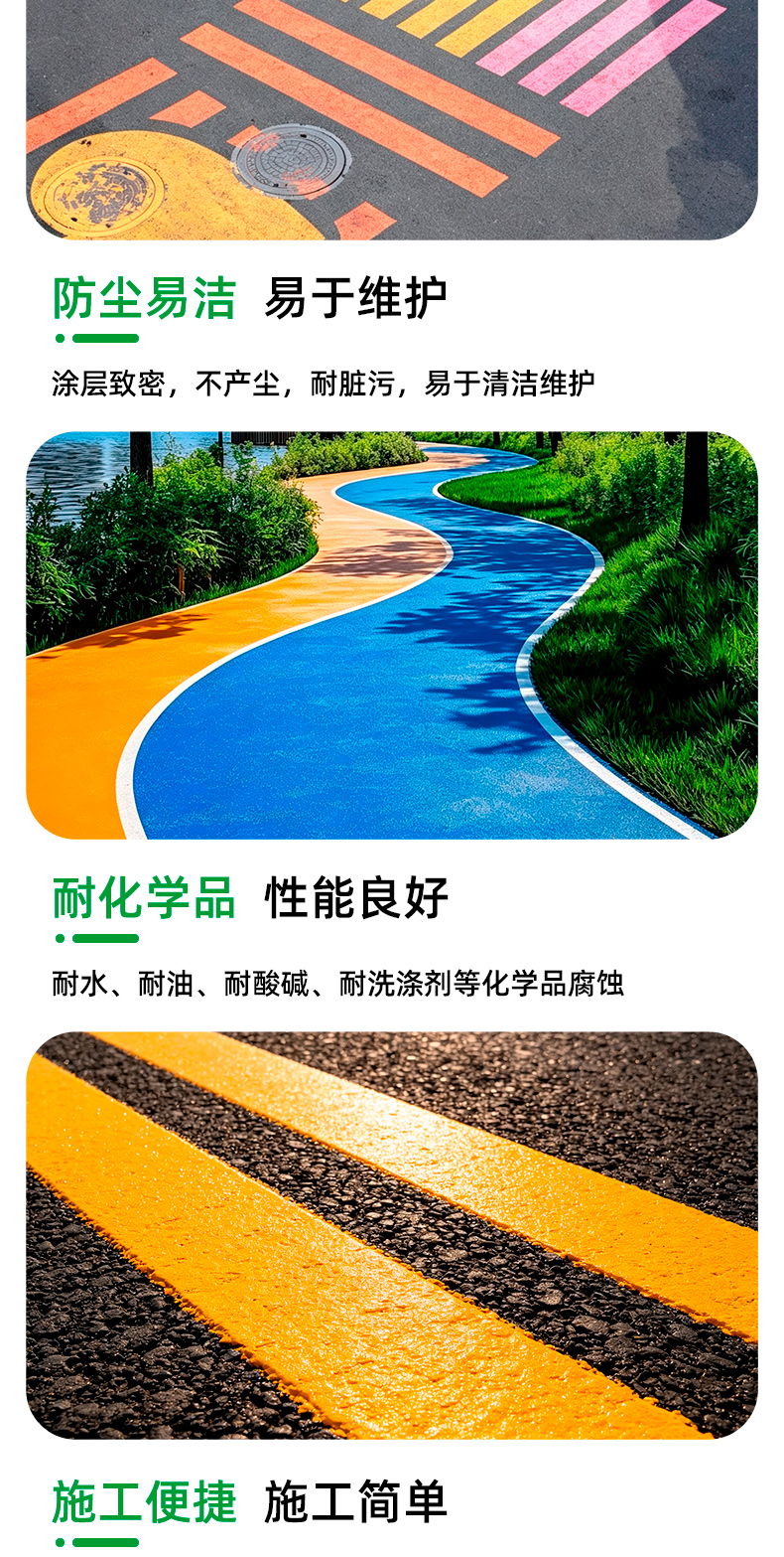 丙烯酸地坪_09.jpg