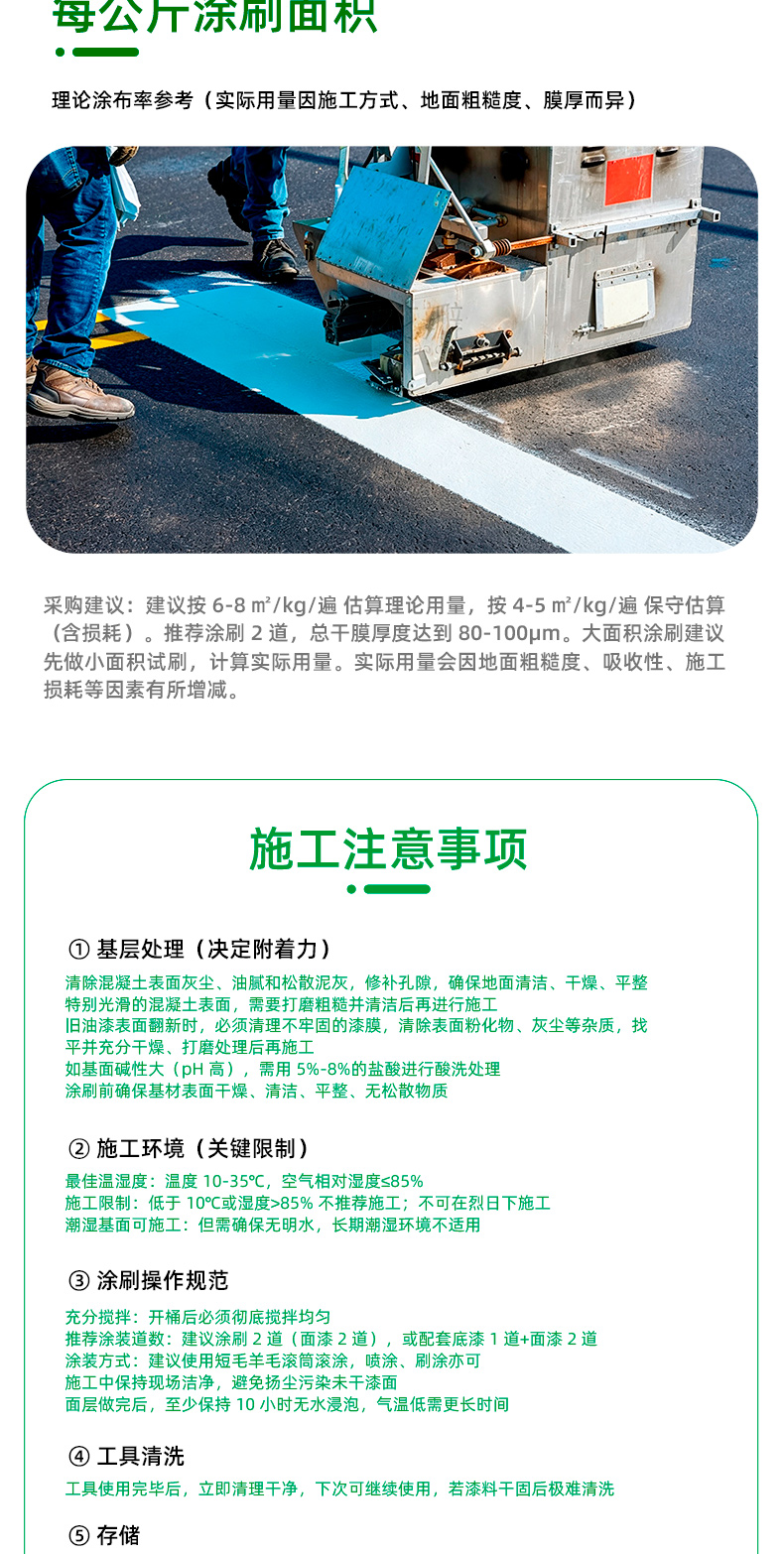 丙烯酸地坪_11.jpg