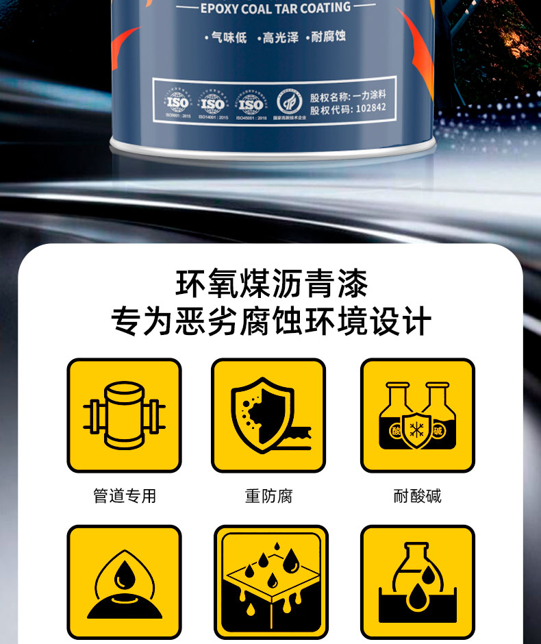 环氧煤沥_02.jpg
