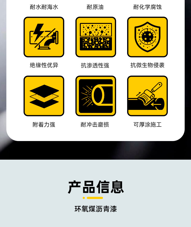 环氧煤沥_03.jpg
