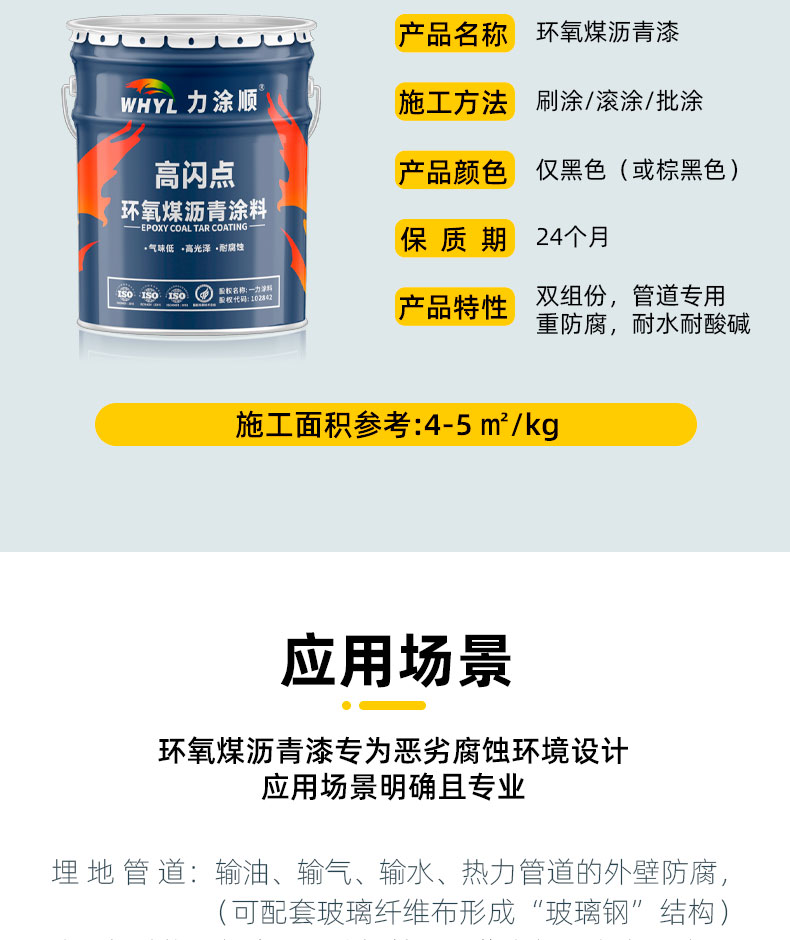 环氧煤沥_04.jpg