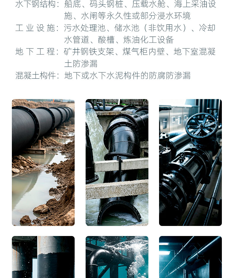 环氧煤沥_05.jpg