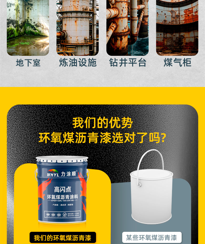 环氧煤沥_10.jpg