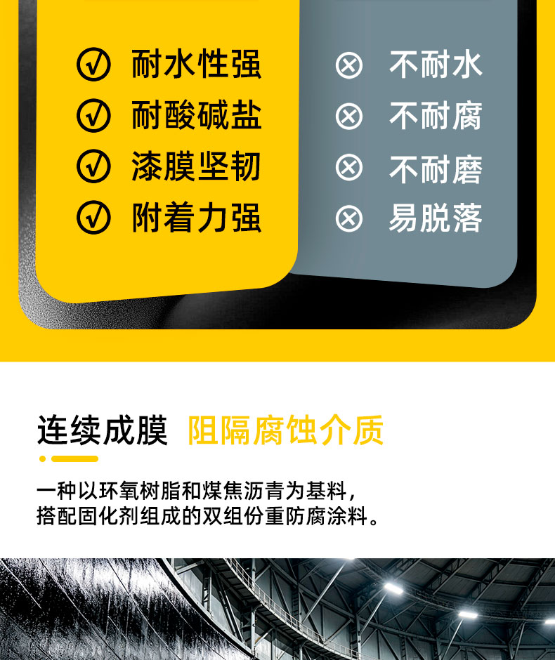 环氧煤沥_11.jpg