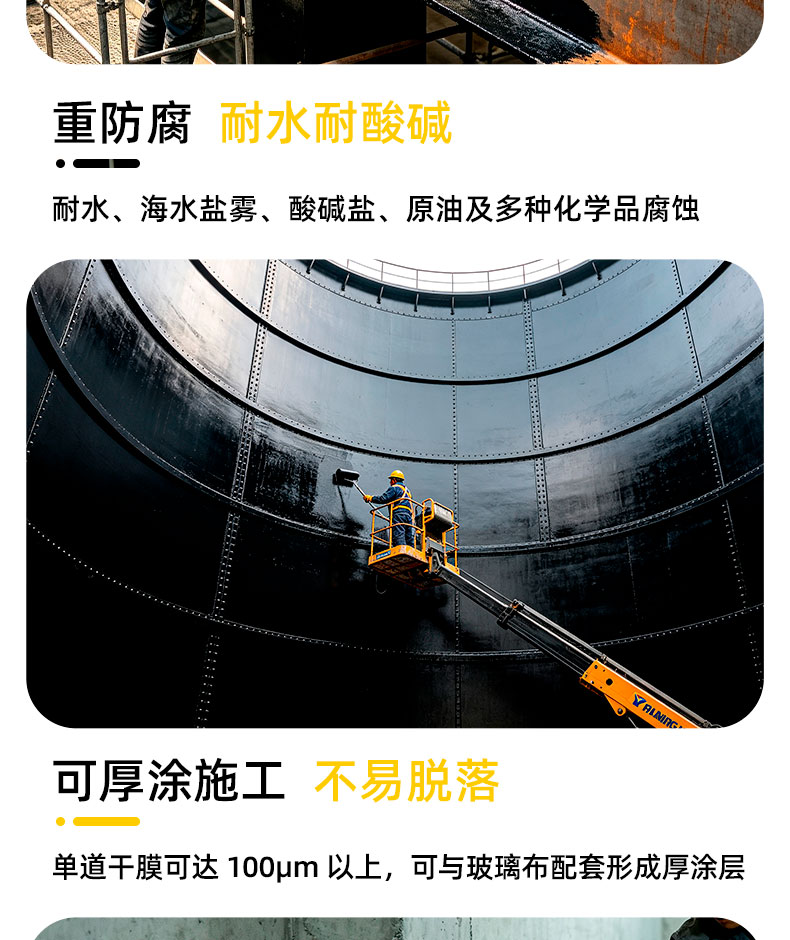 环氧煤沥_13.jpg