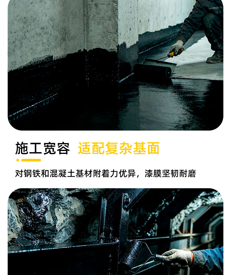 环氧煤沥_14.jpg