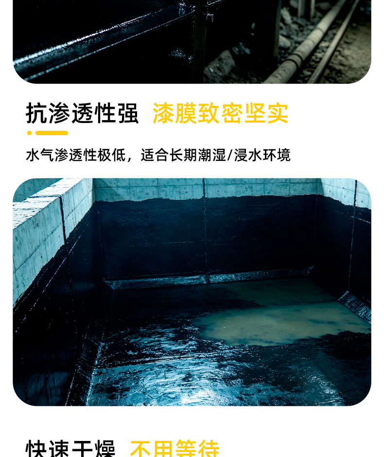 环氧煤沥_15.jpg