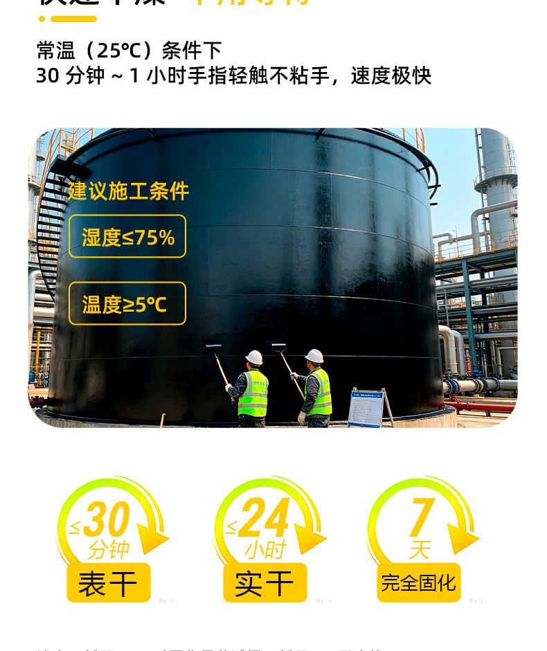 环氧煤沥_16.jpg