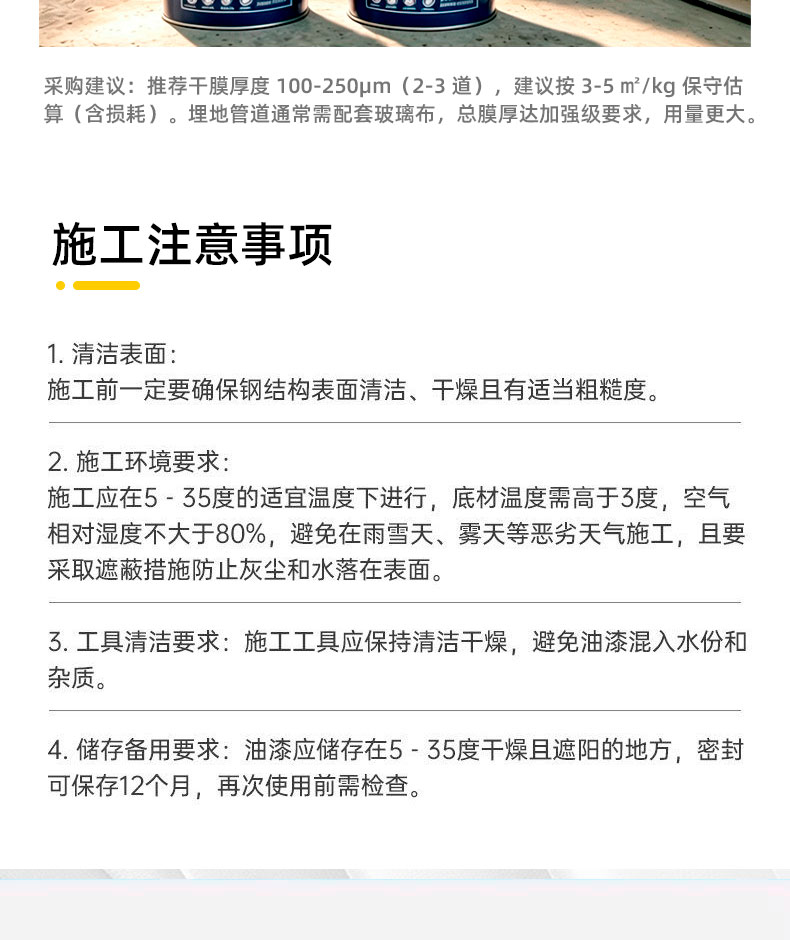 环氧煤沥_18.jpg