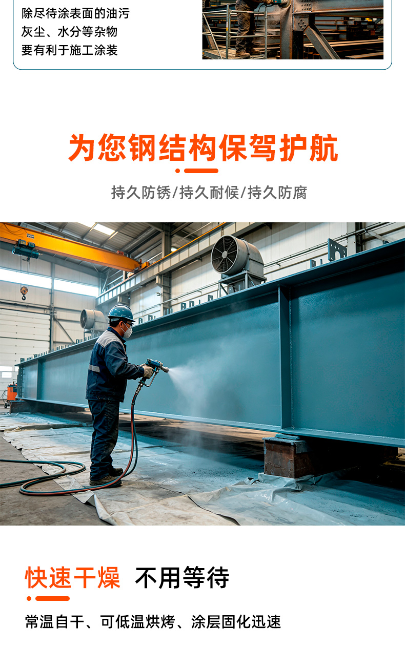 环氧富锌底漆_10.jpg