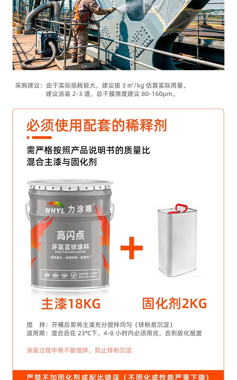 环氧富锌底漆_12.jpg