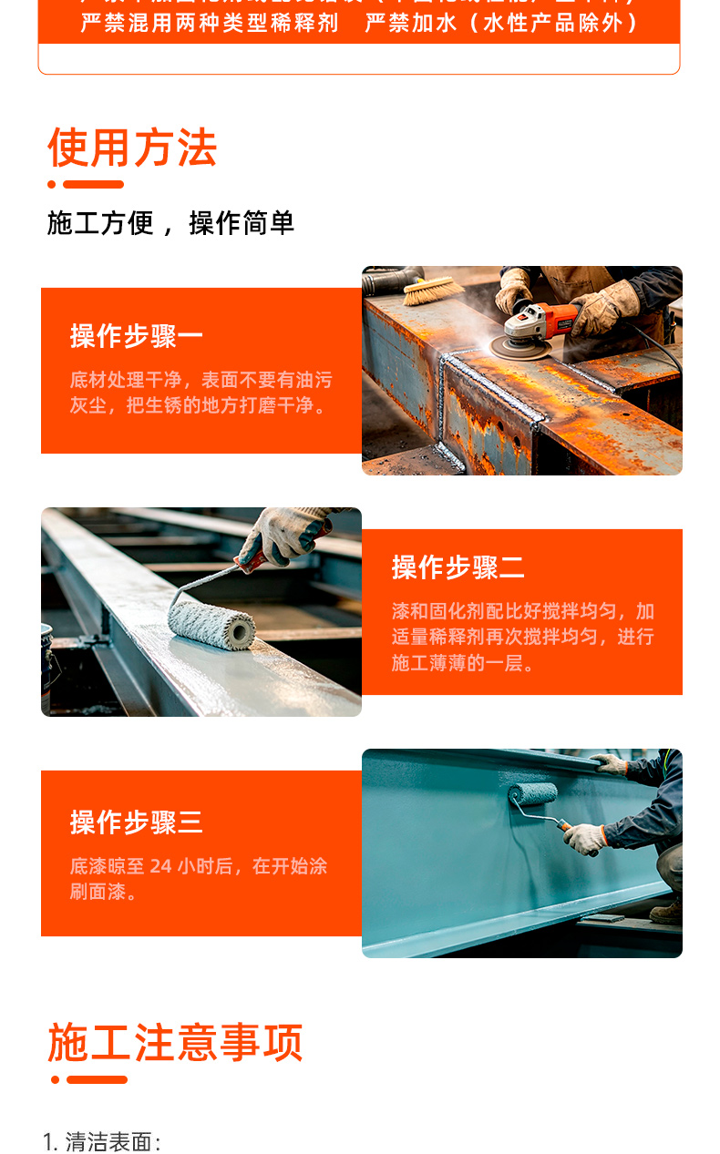 环氧富锌底漆_13.jpg