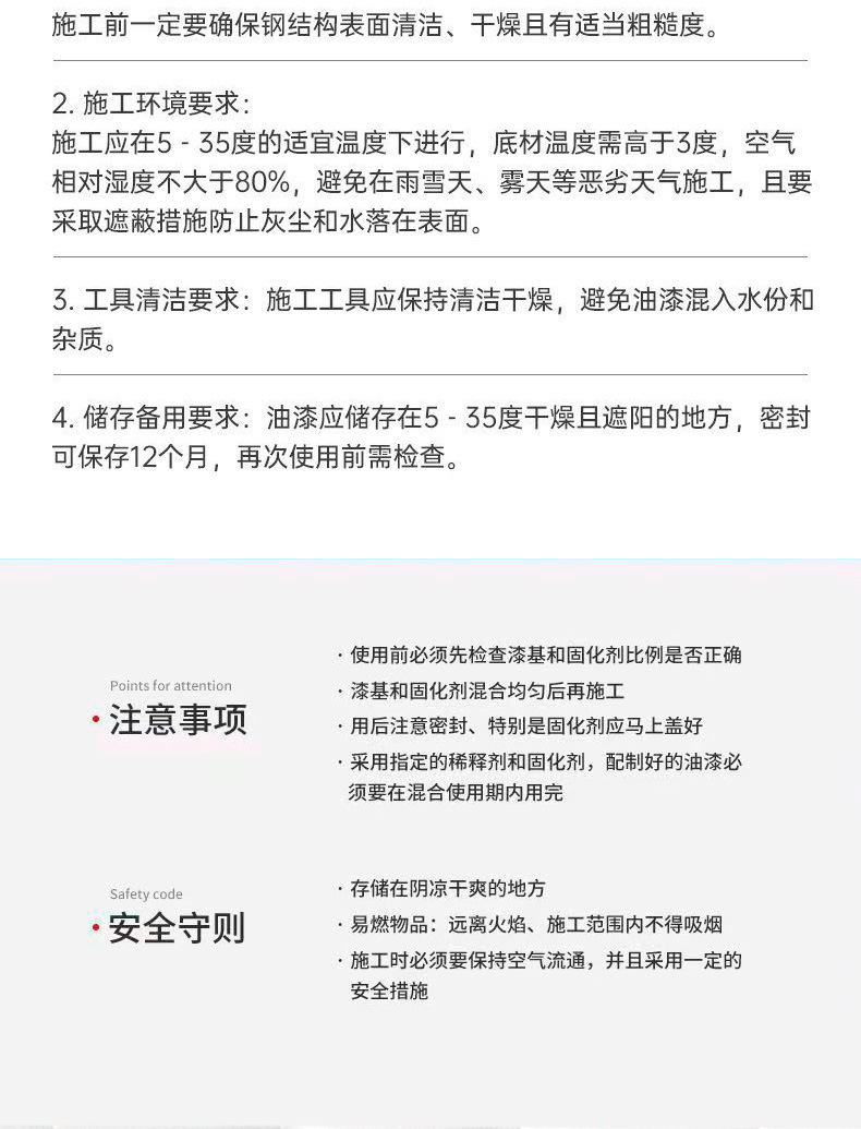 环氧富锌底漆_14.jpg
